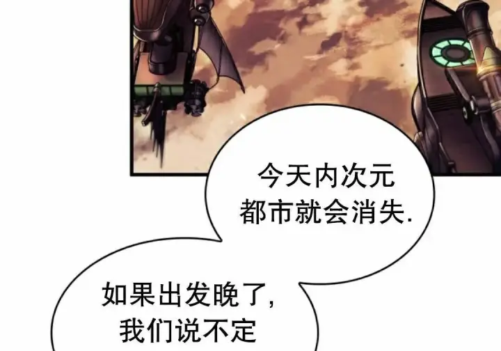 漫画《Pick me up!》第200话第63张图