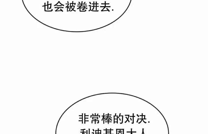 漫画《Pick me up!》第200话第64张图