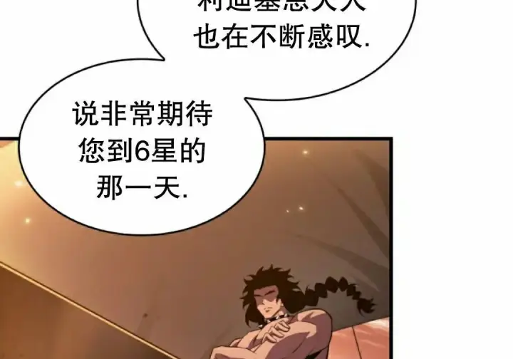漫画《Pick me up!》第200话第65张图
