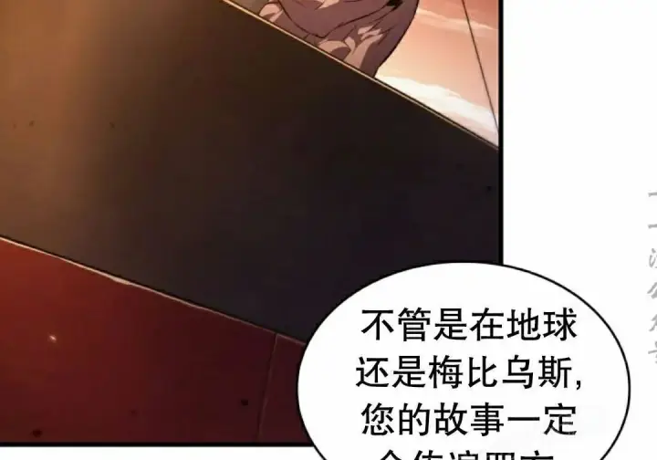 漫画《Pick me up!》第200话第66张图