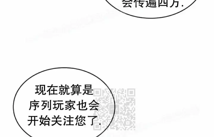 漫画《Pick me up!》第200话第67张图