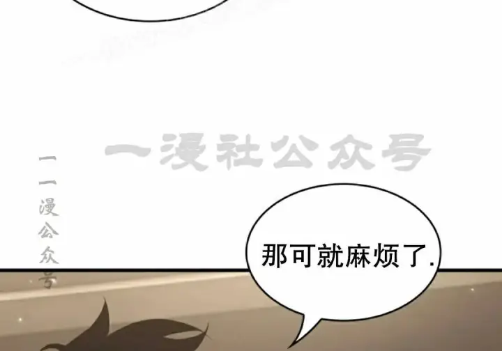 漫画《Pick me up!》第200话第68张图