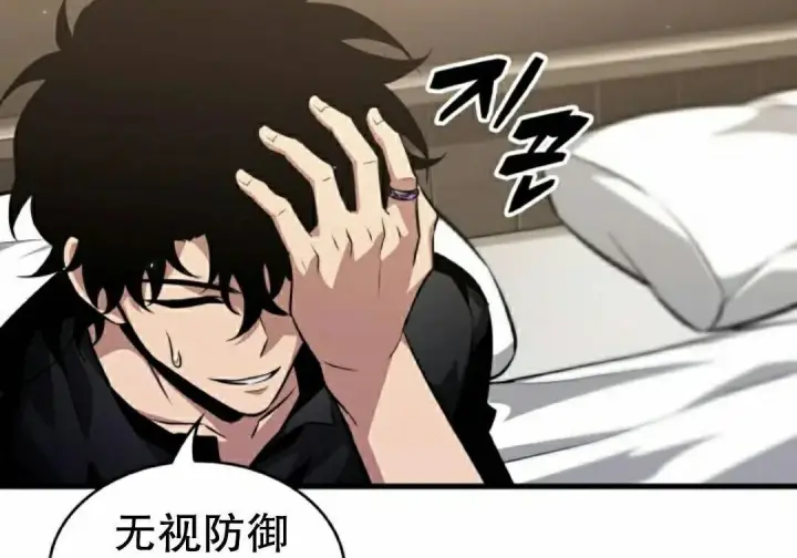 漫画《Pick me up!》第200话第69张图