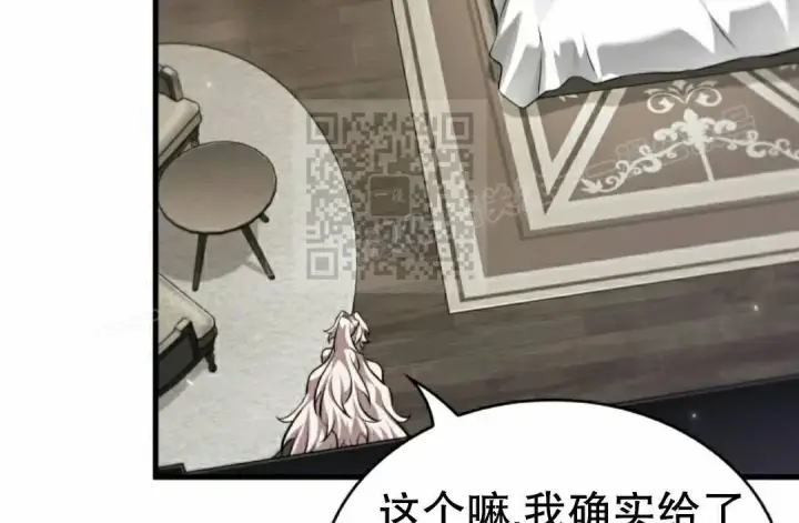 漫画《Pick me up!》第200话第79张图