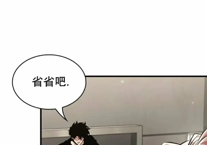 漫画《Pick me up!》第200话第84张图