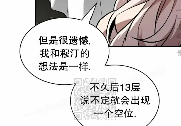 漫画《Pick me up!》第200话第86张图