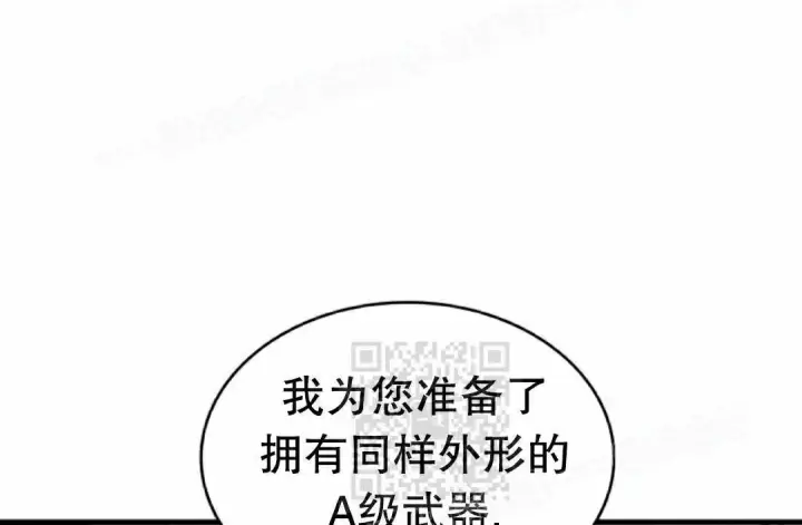 漫画《Pick me up!》第200话第97张图