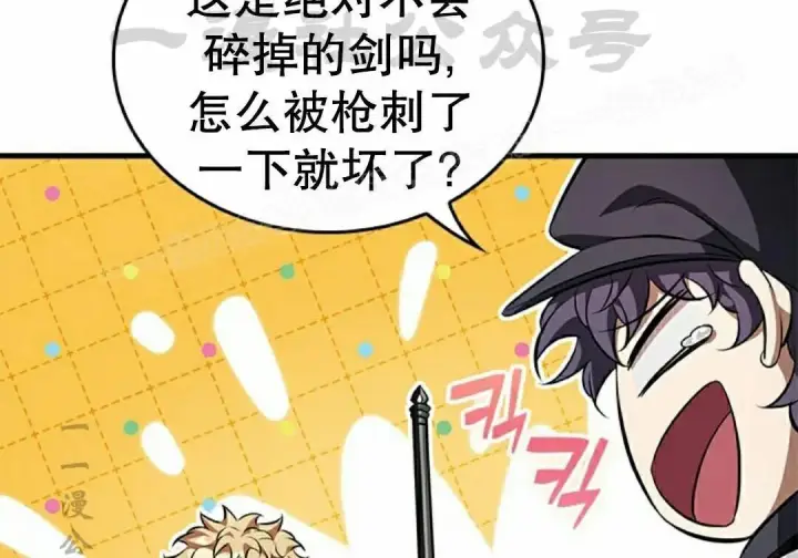 漫画《Pick me up!》第201话第10张图