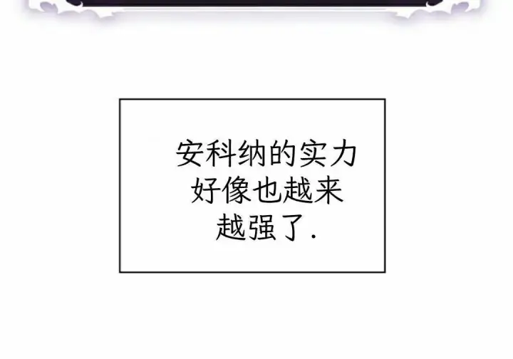 漫画《Pick me up!》第201话第114张图
