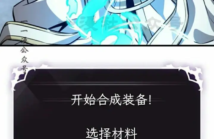 漫画《Pick me up!》第201话第121张图