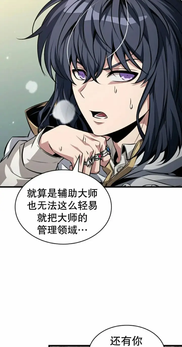 漫画《Pick me up!》第201话第135张图
