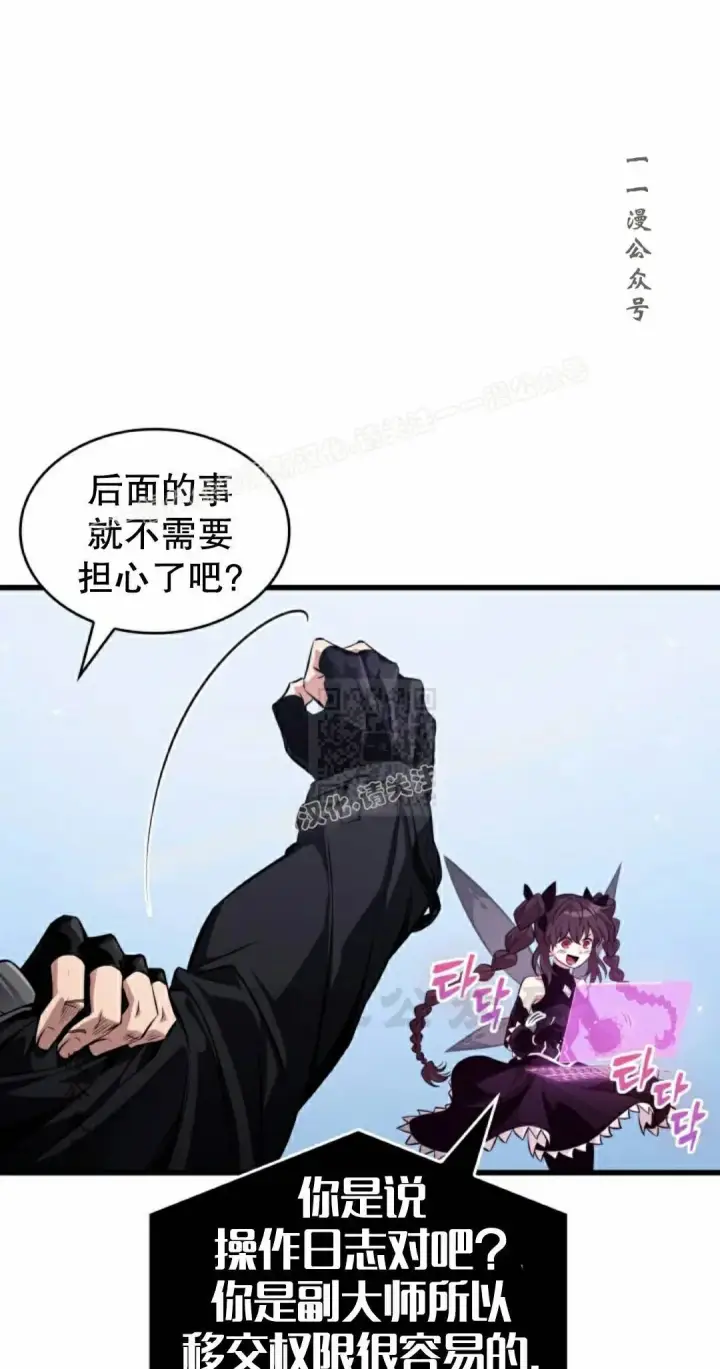 漫画《Pick me up!》第201话第137张图