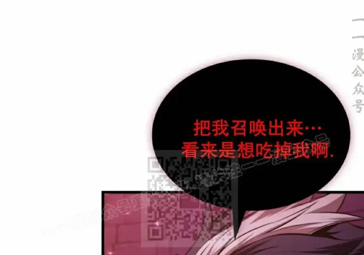 漫画《Pick me up!》第201话第156张图