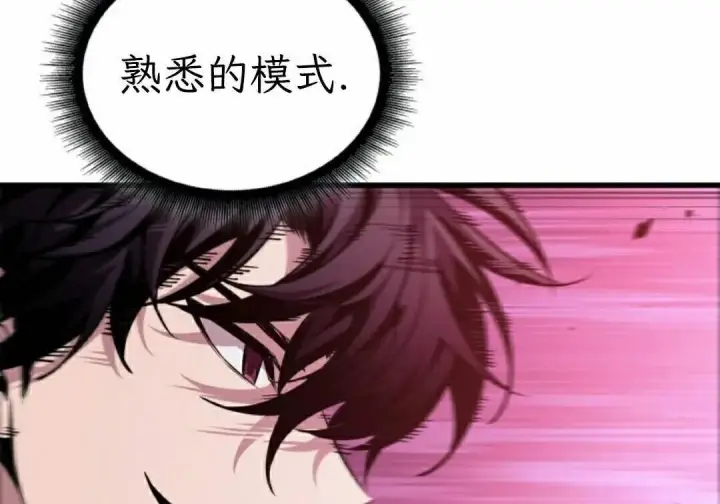漫画《Pick me up!》第201话第199张图
