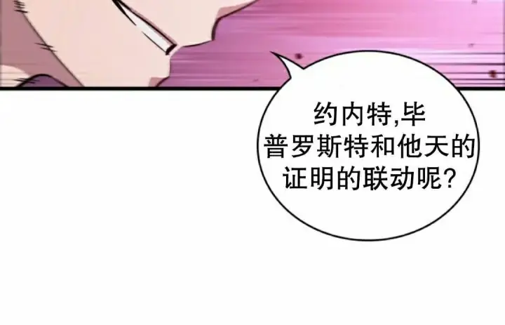 漫画《Pick me up!》第201话第200张图
