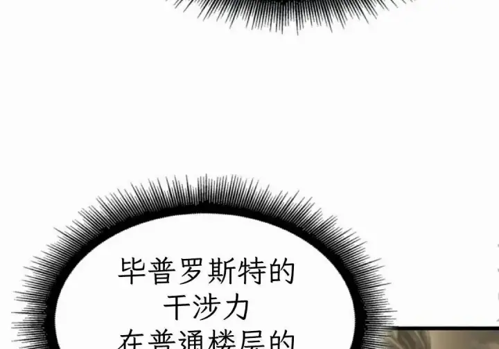 漫画《Pick me up!》第201话第208张图