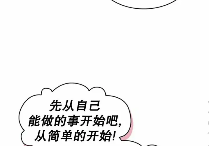 漫画《Pick me up!》第201话第38张图