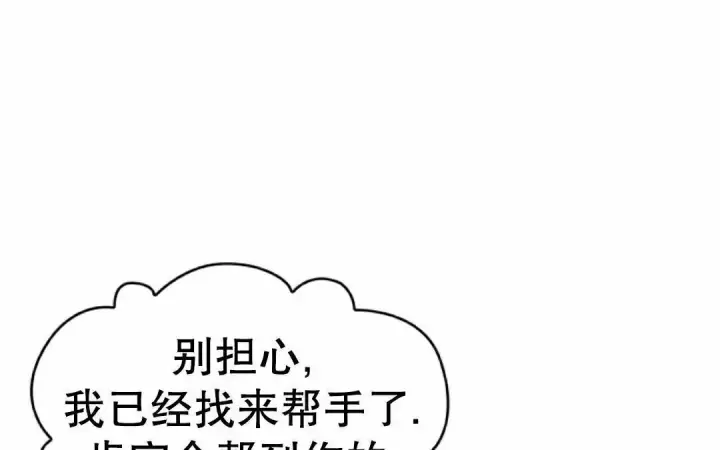 漫画《Pick me up!》第201话第42张图