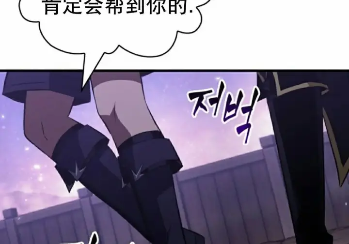 漫画《Pick me up!》第201话第43张图