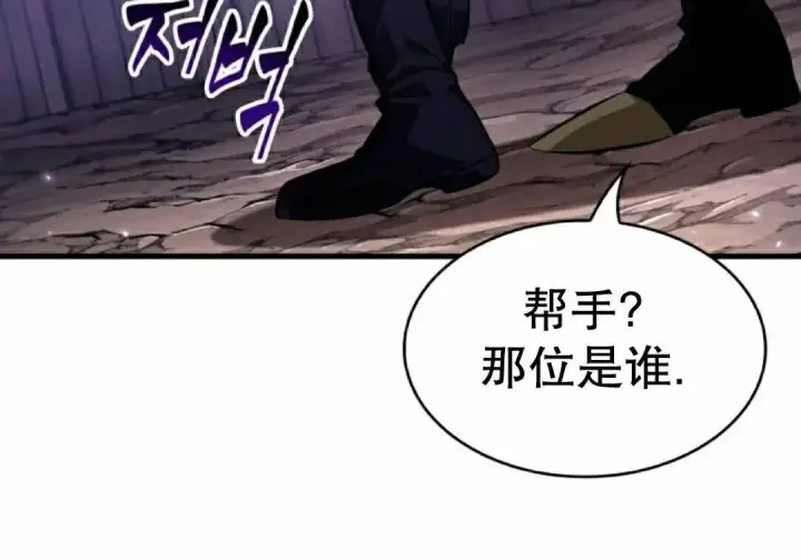 漫画《Pick me up!》第201话第44张图