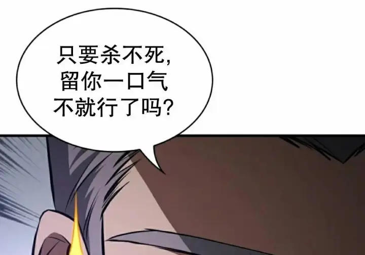 漫画《Pick me up!》第201话第59张图