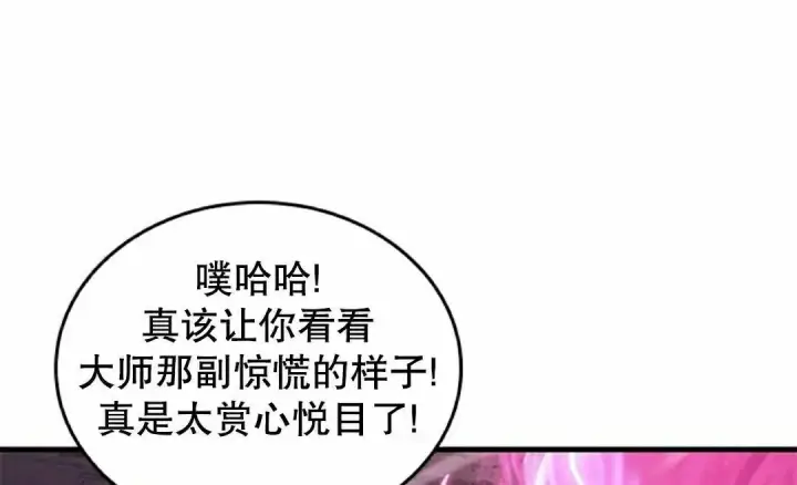 漫画《Pick me up!》第201话第6张图