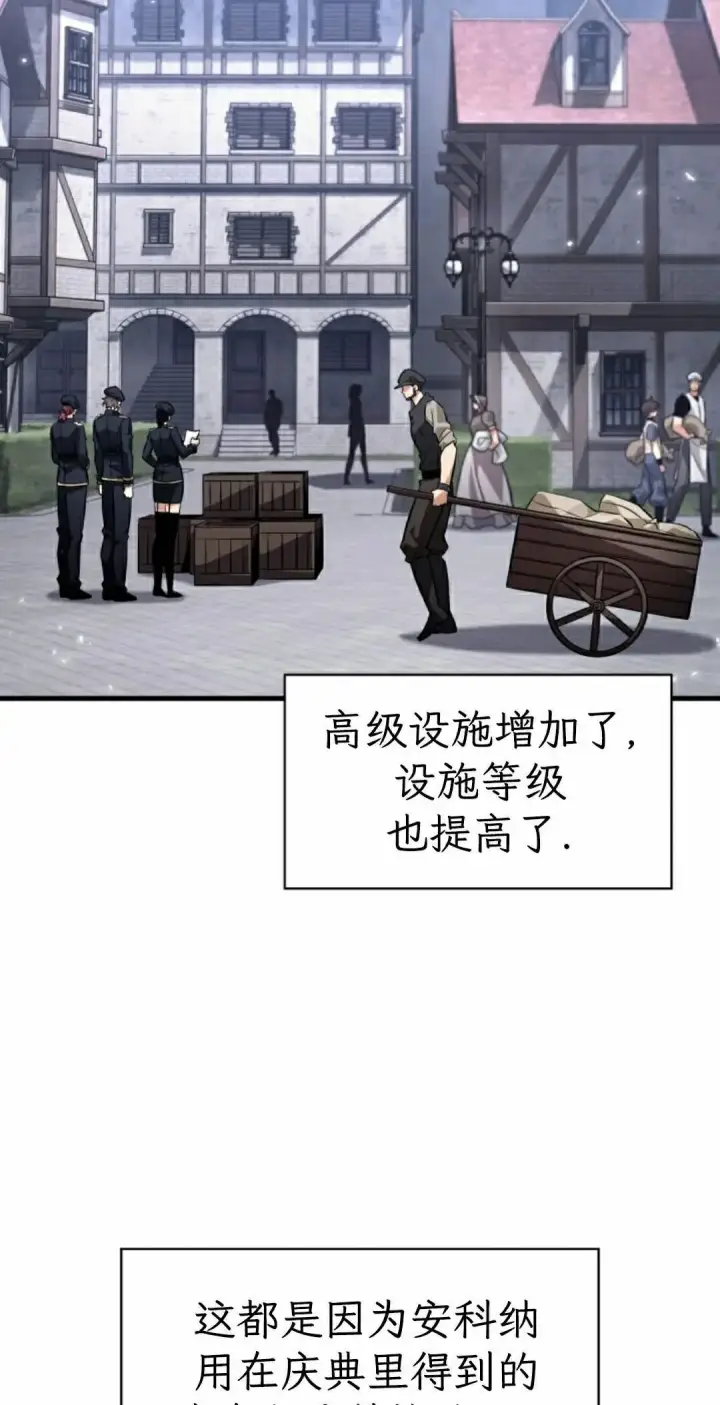 漫画《Pick me up!》第201话第68张图
