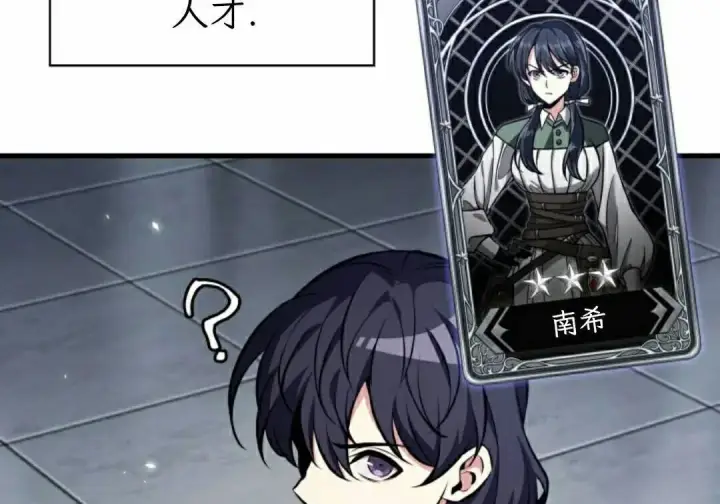 漫画《Pick me up!》第201话第75张图