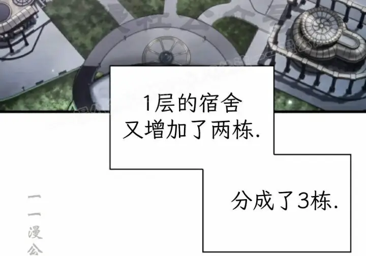 漫画《Pick me up!》第201话第80张图