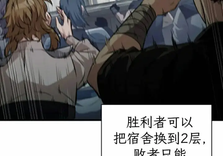 漫画《Pick me up!》第201话第84张图