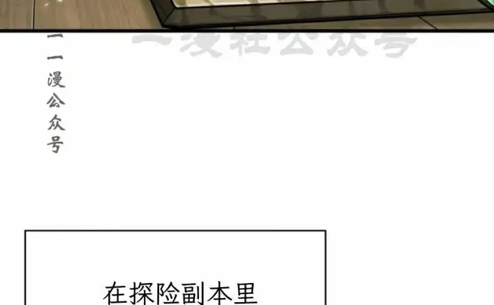 漫画《Pick me up!》第201话第91张图