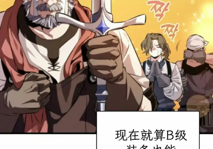 漫画《Pick me up!》第201话第93张图