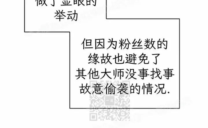 漫画《Pick me up!》第201话第97张图