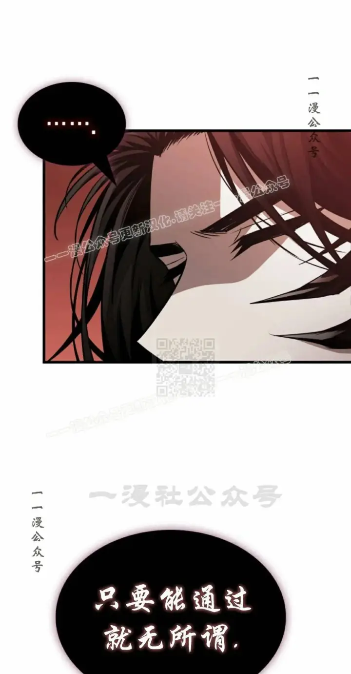 漫画《Pick me up!》第202话第117张图