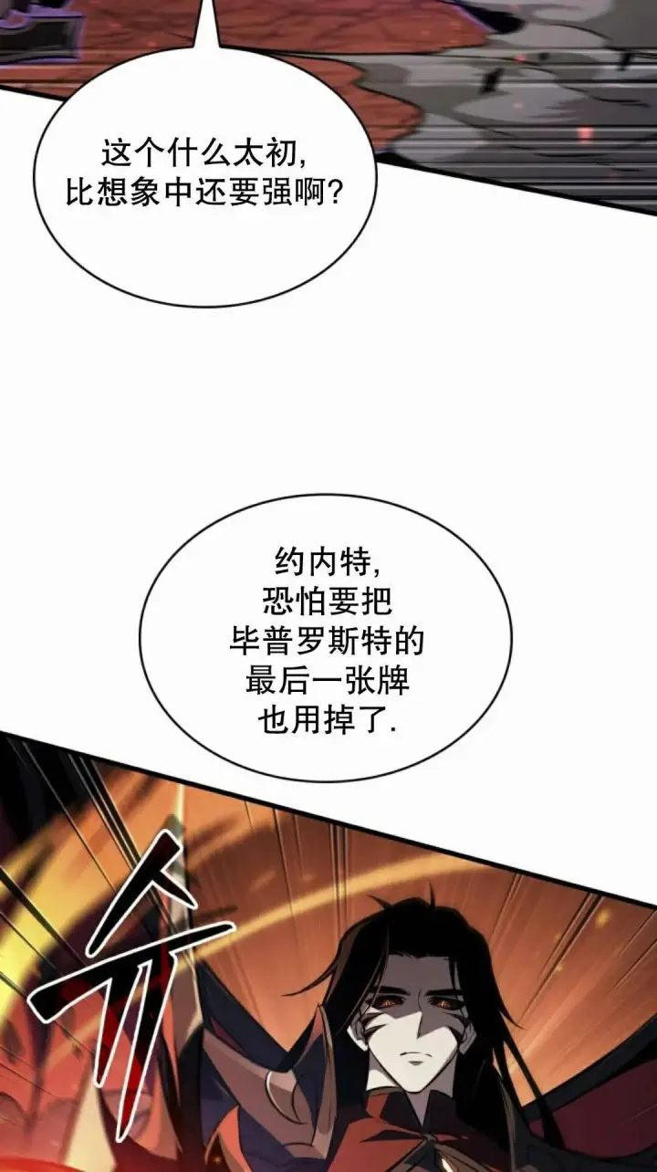 漫画《Pick me up!》第202话第125张图