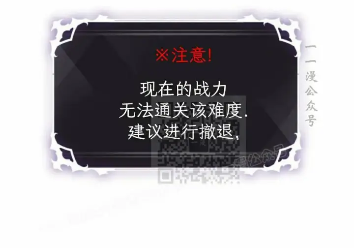 漫画《Pick me up!》第202话第41张图