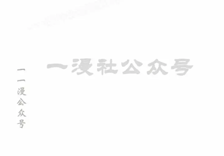 漫画《Pick me up!》第202话第68张图