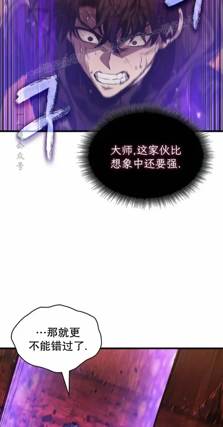漫画《Pick me up!》第202话第94张图