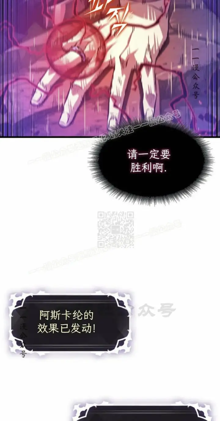 漫画《Pick me up!》第202话第97张图