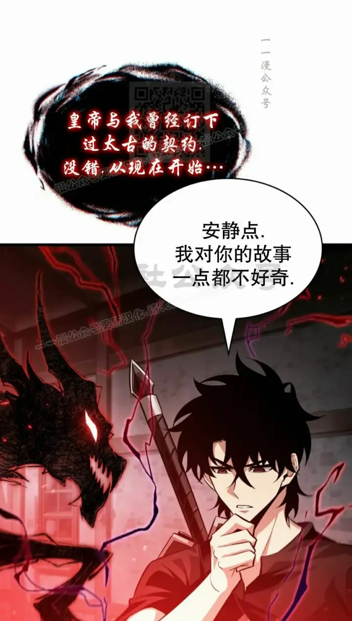 漫画《Pick me up!》第203话第101张图