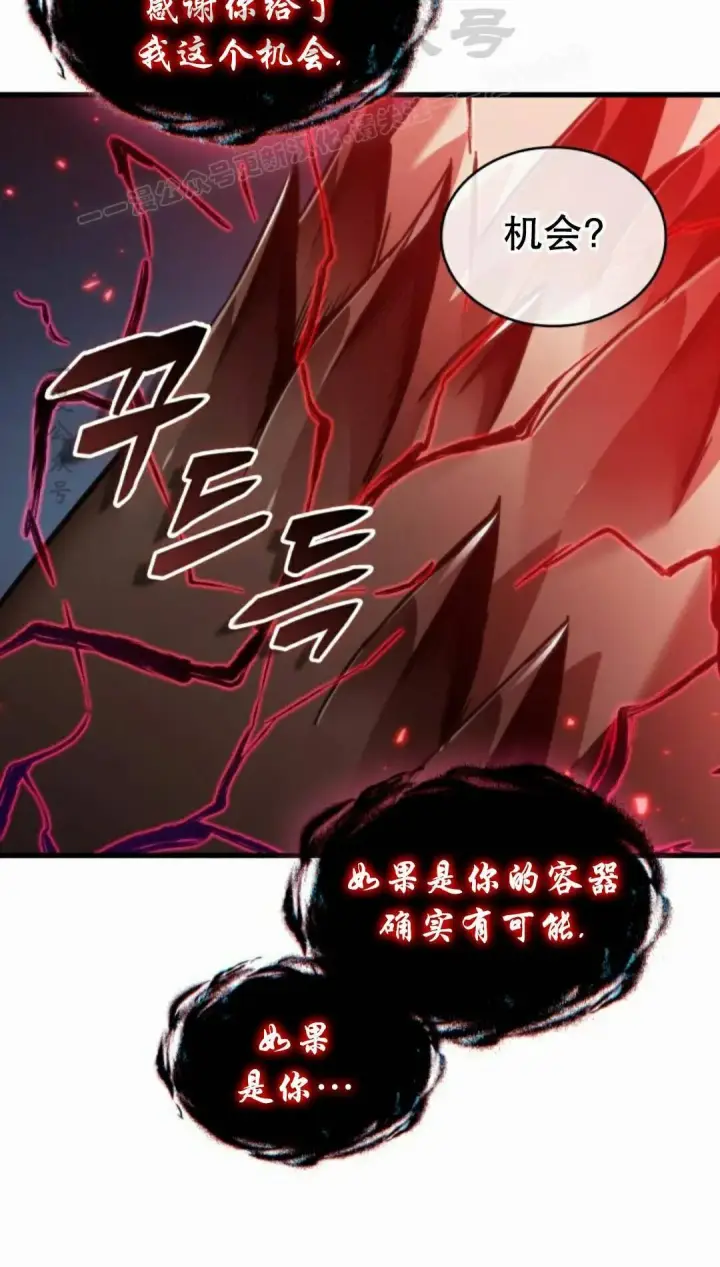 漫画《Pick me up!》第203话第104张图