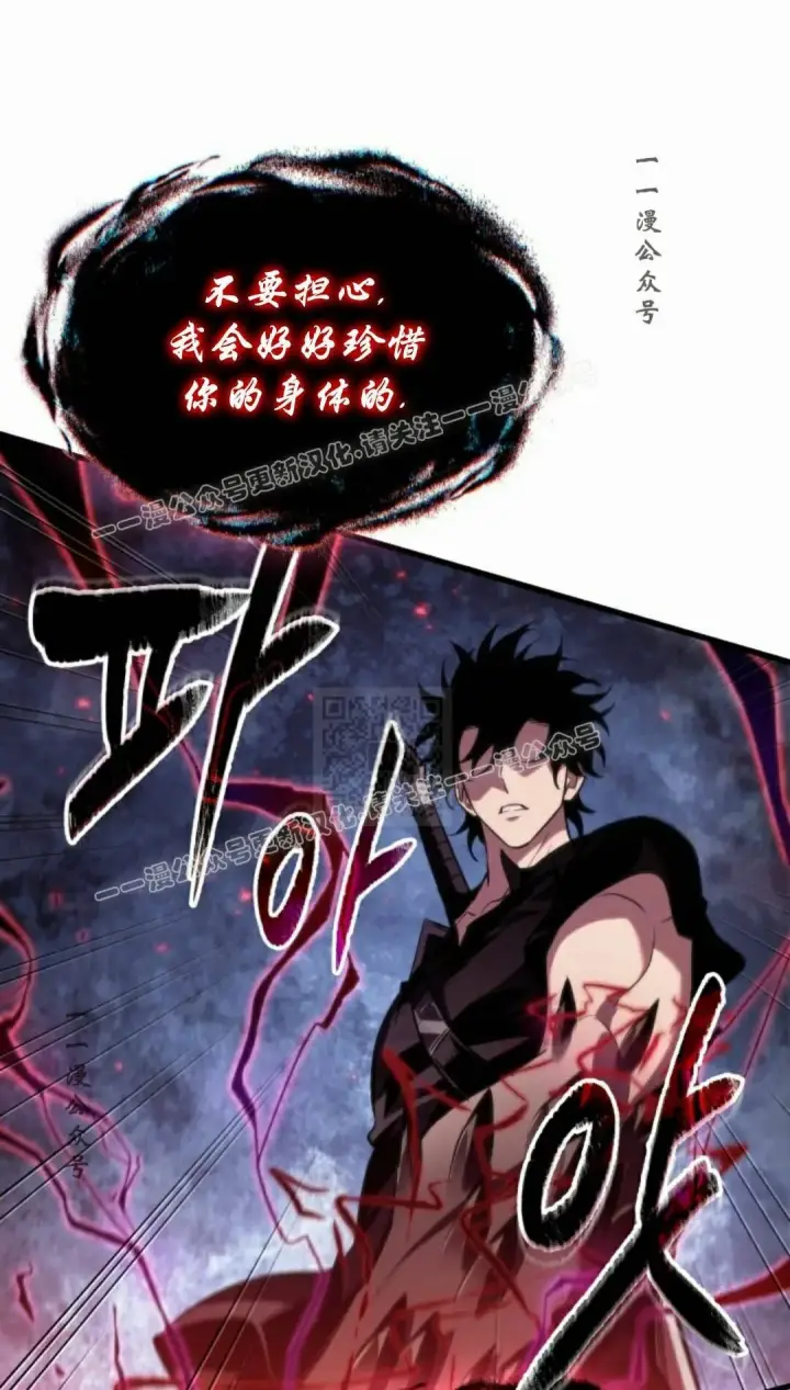 漫画《Pick me up!》第203话第107张图