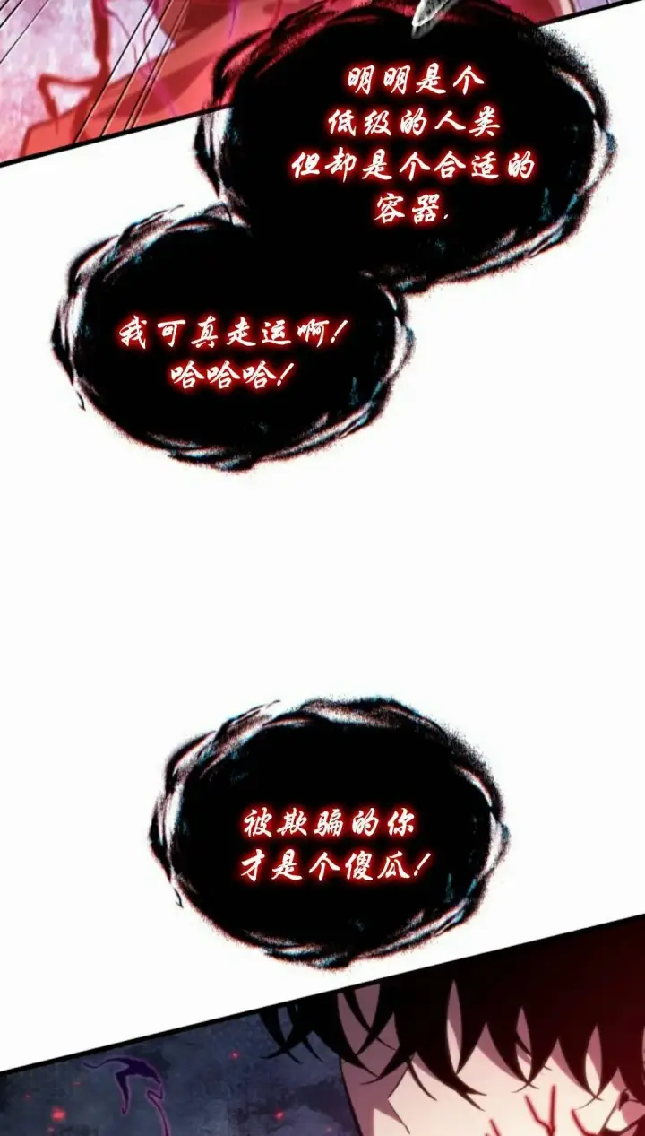 漫画《Pick me up!》第203话第108张图