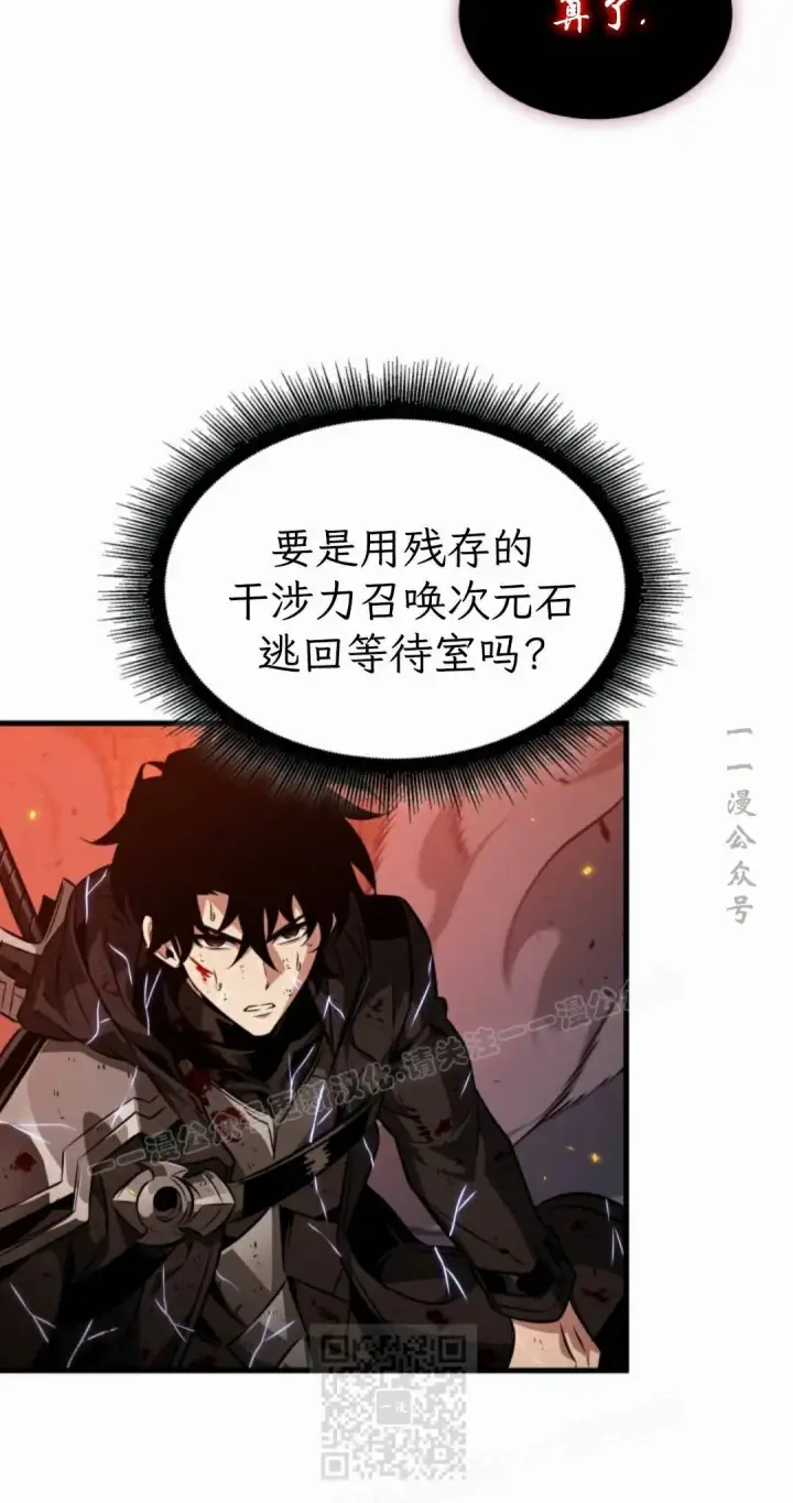 漫画《Pick me up!》第203话第29张图
