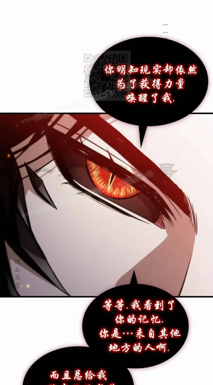漫画《Pick me up!》第203话第31张图