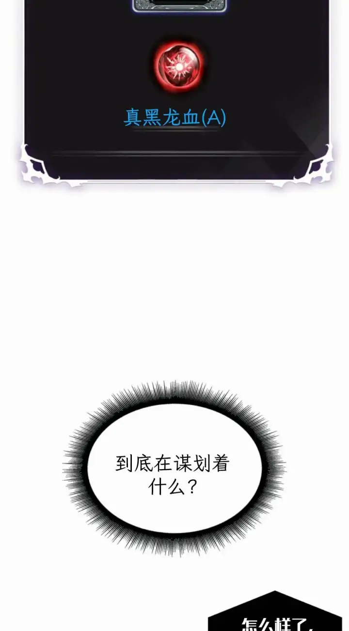 漫画《Pick me up!》第203话第38张图