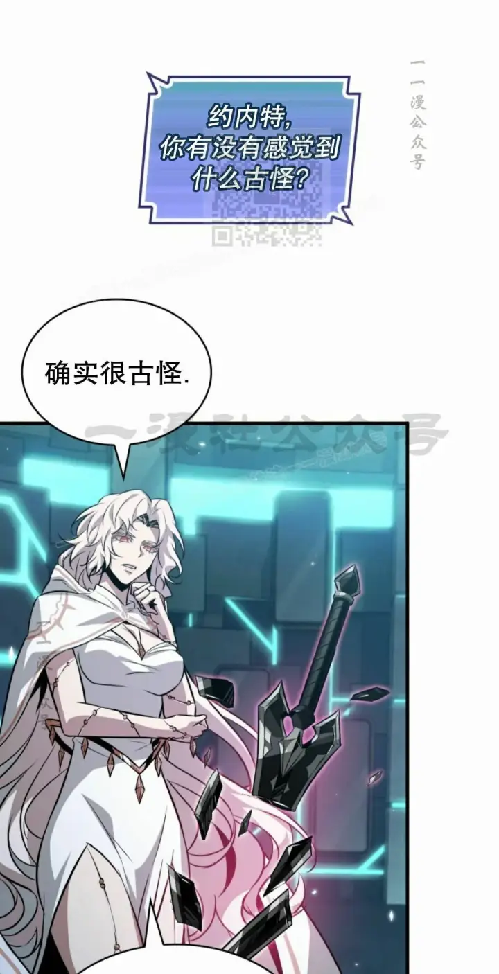 漫画《Pick me up!》第203话第41张图