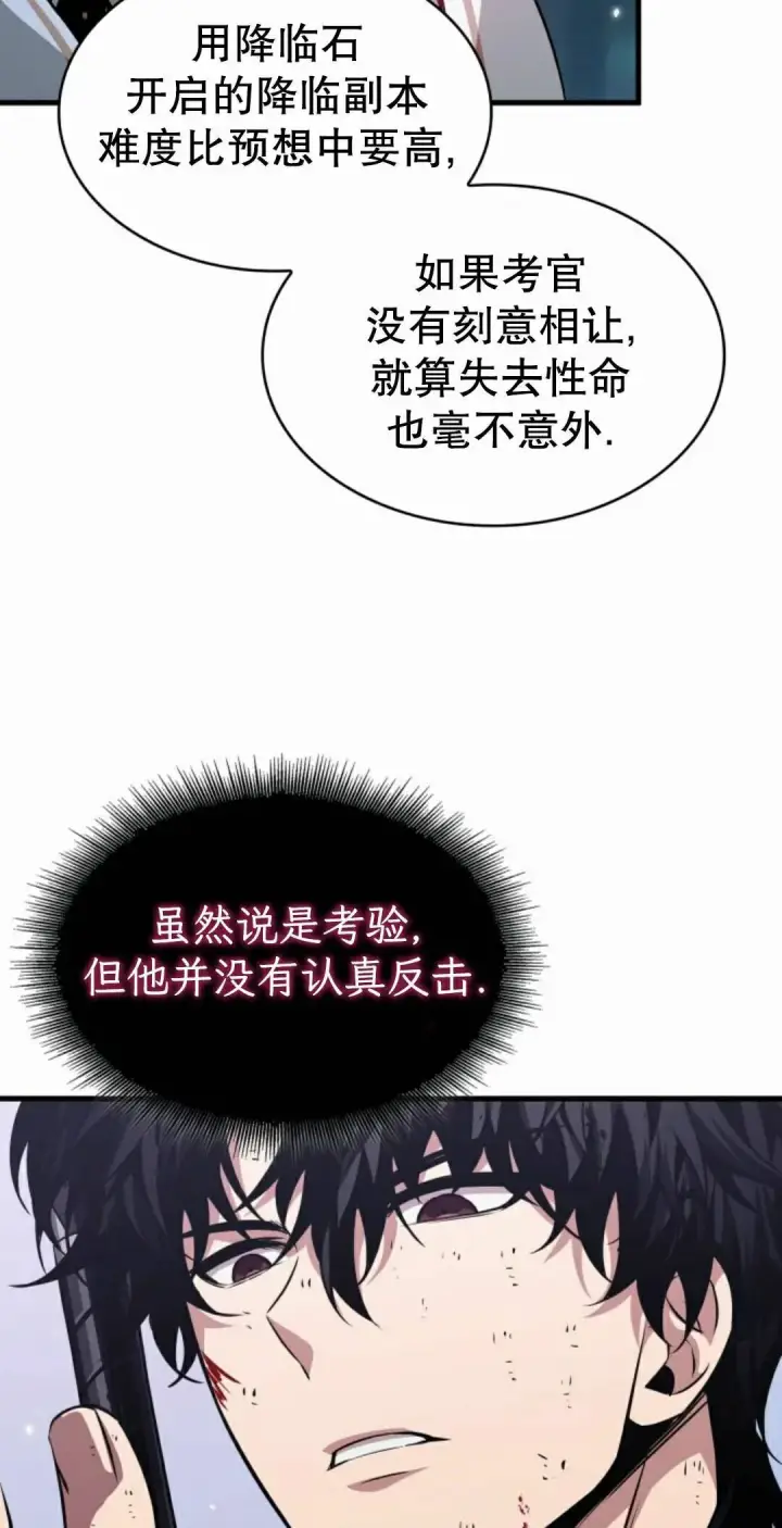漫画《Pick me up!》第203话第42张图