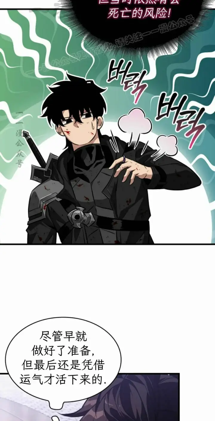 漫画《Pick me up!》第203话第44张图