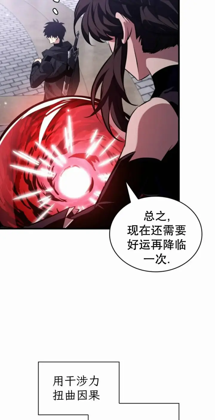 漫画《Pick me up!》第203话第45张图